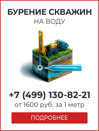 Бурение скважин на воду