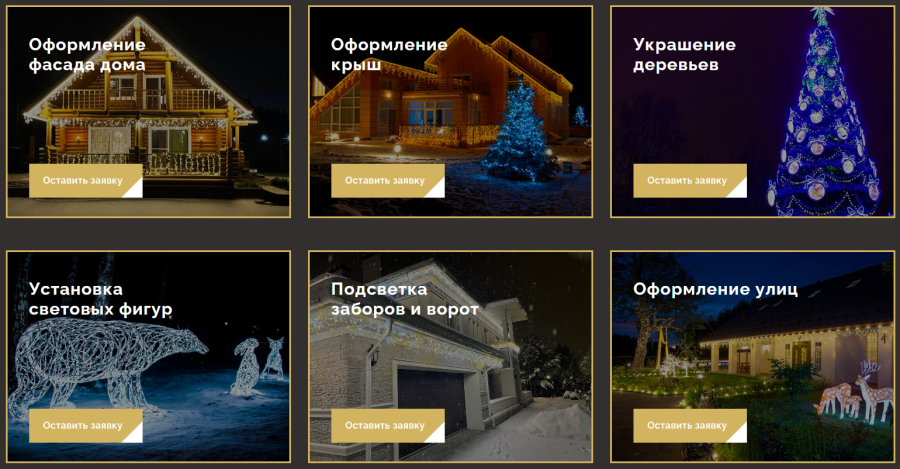 закородная подсветка.png закородная подсветка.png