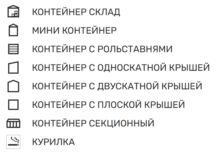 контейнеры.png