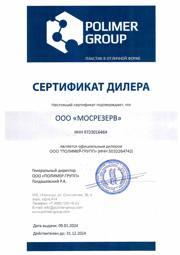 полимер групп.png полимер групп.png