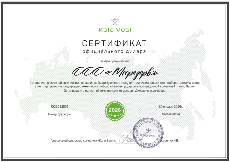 коловеси 2026.png