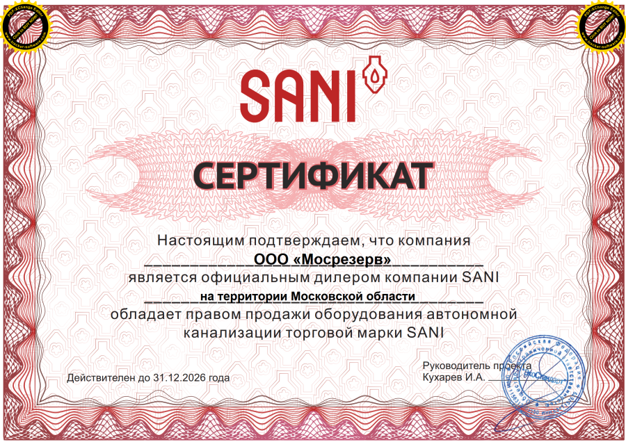 сани.png