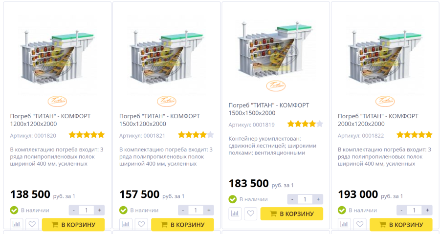 погреб комфорт.png погреб комфорт.png