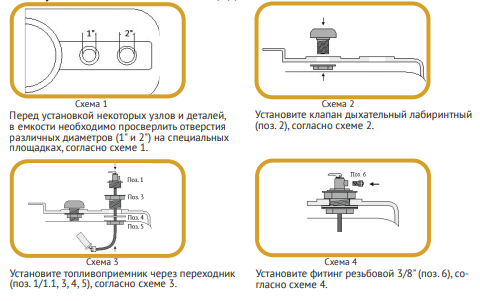 Система забора топлива Система забора топлива