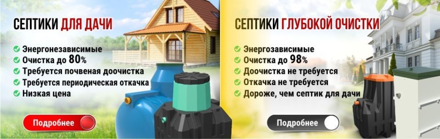 септик глубокой очистки.jpg септик глубокой очистки.jpg