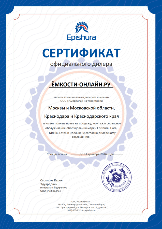 септик Эпишура.png септик Эпишура.png