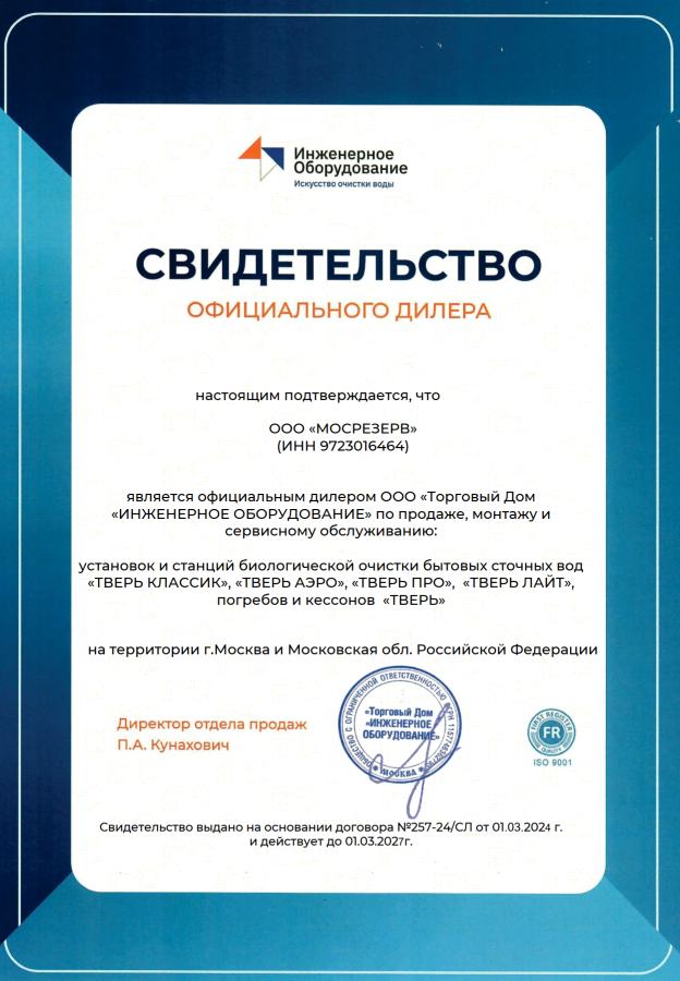 твверь 2026.png
