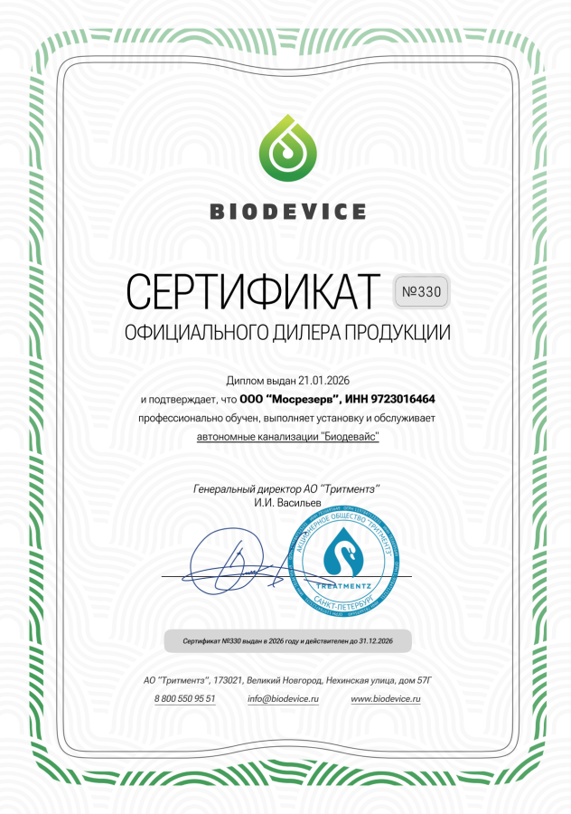 биодевас мосрезерв.png биодевас мосрезерв.png