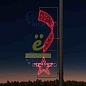 Консоль Звезда и лента №1