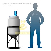 Емкость K 100 литров с пропеллерной мешалкой с обрешеткой