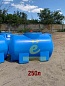 Емкость горизонтальная 250л