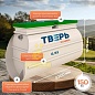 Септики Тверь-0,95