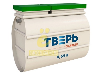 Септики Тверь-0,65Н