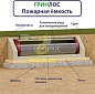 Пожарный резервуар 30-2300 стеклопластиковый