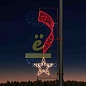 Консоль Звезда и лента №1