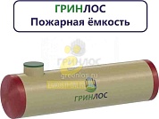Пожарный резервуар 35-2500 стеклопластиковый