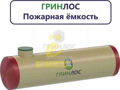 Пожарный резервуар 30-1800 стеклопластиковый
