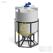 Емкость K 2000 литров с лопастной мешалкой