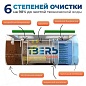 Септики Тверь-0,5Н