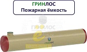 Пожарный резервуар 100-3000 стеклопластиковый