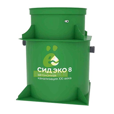 Септик СИД Эко 8 стд