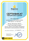 Септик Евролос Био 4