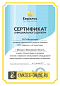Септик Евролос Био 8