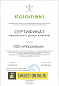 Автономная канализация Коло Веси 5