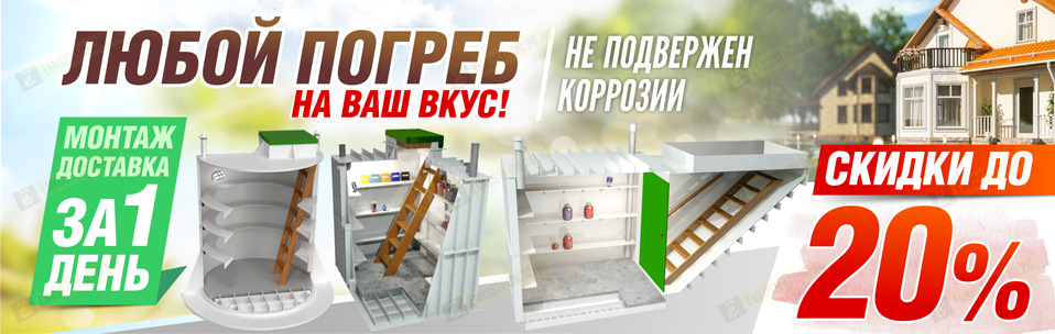 Монтаж погреба Титан